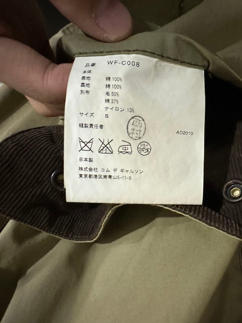 Junya Watanabe Man Work Jacket Elbow Patch Slim F… - image 4