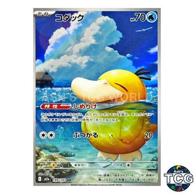 コダック AR PSA10 M2a 199/193 Psyduck Psyduck AR 199/193 M2a MEGA Dream ex Pokemon Card Japanese | eBay