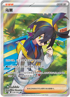 Pokémon TCG S-Chinese Kieran CSV8C 239/207 SR Holo Card | eBay