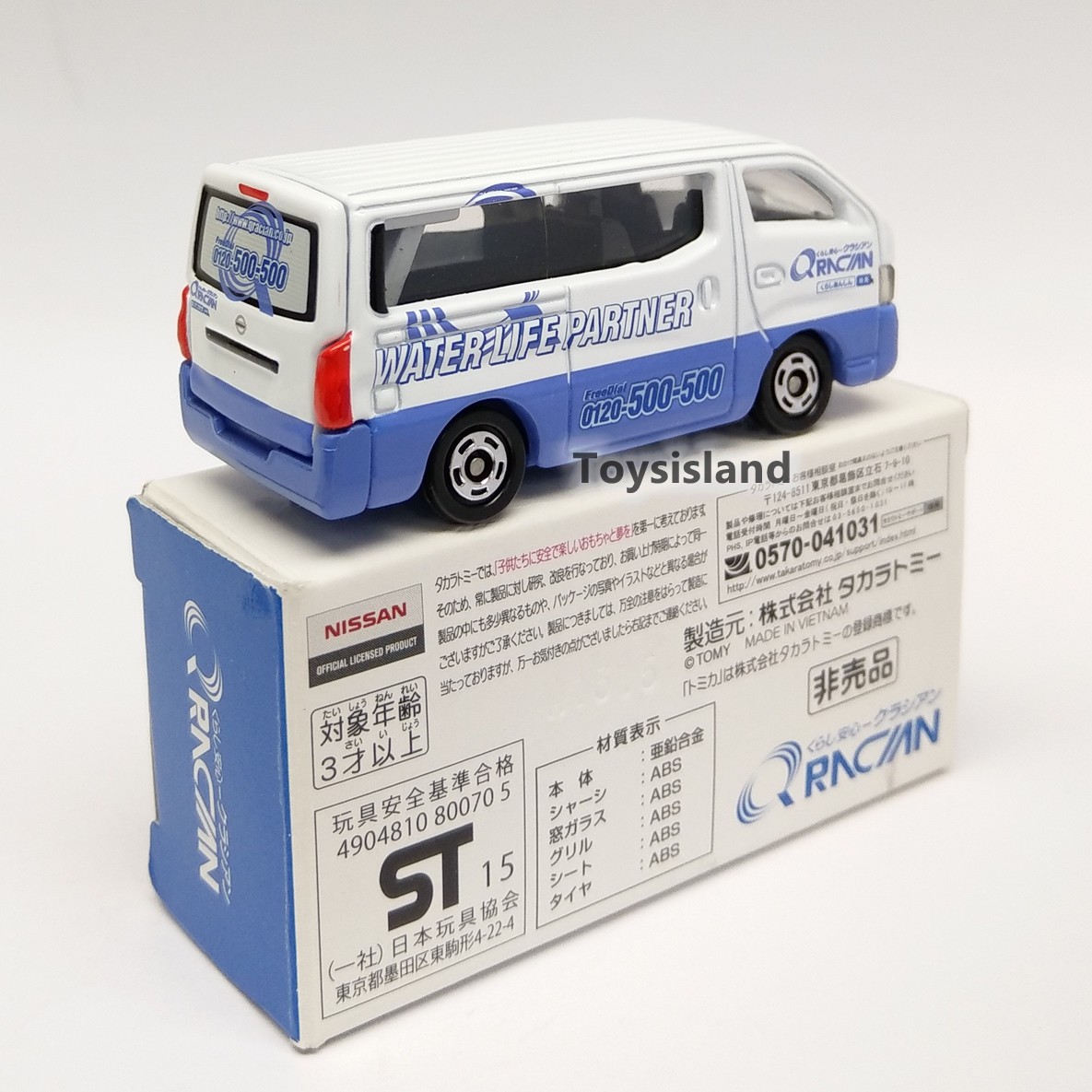 TOMICA QRNCIAN NISSAN NV350 CARAVAN 1/69 TOMY VAN DIECAST CAR 105