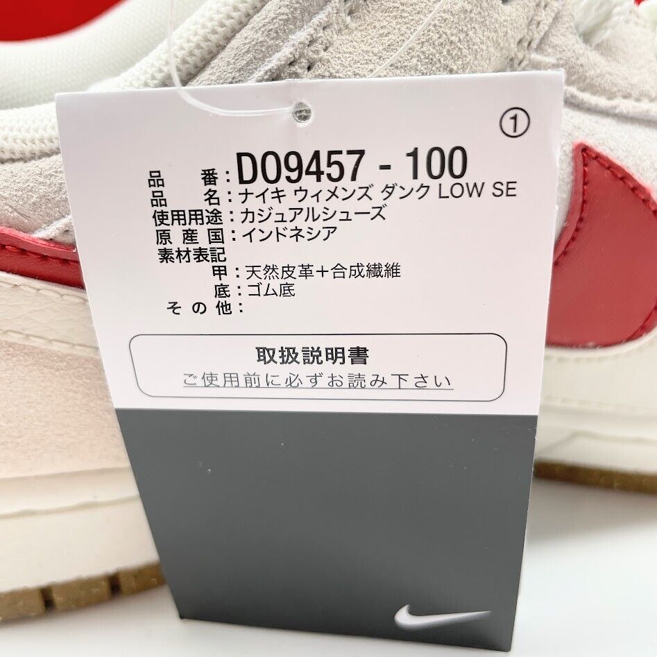 Nike WMNS Dunk Low Double Swoosh 85 DO9457-100 Women's Size Nike WMNS Dunk Low Double Swoosh 85 DO9457-100 Women's Size