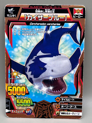 Kaiser Blue Great Animal Kaiser Fighter Card Japan 2012 NAMCO