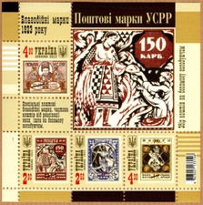 UKRAINE MNH 2012 Michel Block 97 Briefmarken der ukrainischen SSR - 1923's Charity Stamps