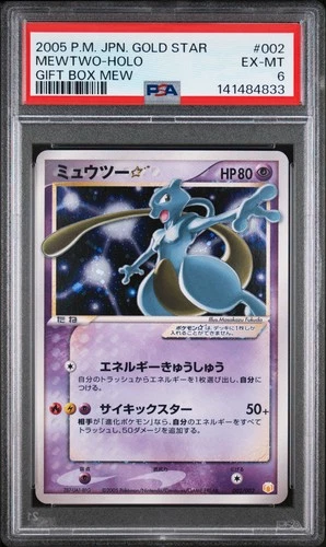 2005 POKEMON JPN GIFT BOX MEW GOLD STAR #002 MEWTWO-HOLO PSA 6