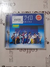 CD Skapontas   Sorairo - Japan Jazz Rock Ska ...