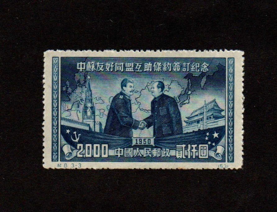 历史人物邮票中国邮票| eBay