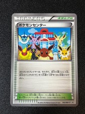 Pokemon Center #190/BW-P Prices | Pokemon Japanese Promo | Pokemon