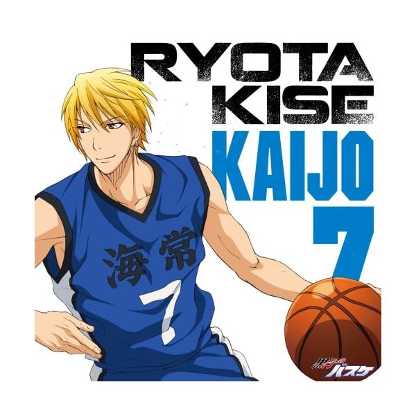 [CD] TV Anime Kuroko's Basketball Character Song SOLO SERIES Vol.3 - Kise Ry