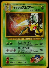 Koga's Beedrill #015 Challenge from the Darkness Mint Japanese Pokemon Card
