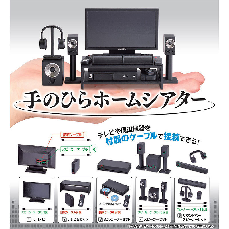 Tenohira Home Theater Scale Mini Figure Collection TV Blu-Ray 