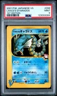 PSA 9 Lance's Gyarados 098/141 Vs GEM MINT Japanese Graded Pokemon Card