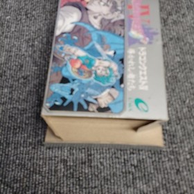 Famicom Software Model Dragon Quest Iv The Chosen Ones Enix FId31