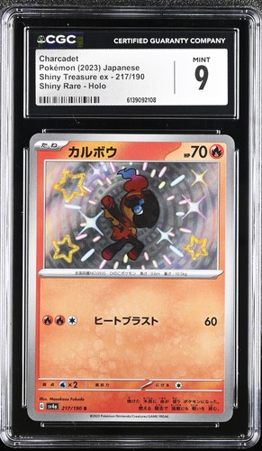 Charcadet 217/190 CGC 9 Shiny Treasure Ex Graded Card Pokemon Slab