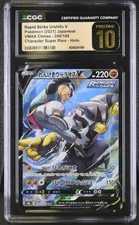 CGC 10 Pristine Rapid Strike Urshifu V 240/184 CSR VMAX Climax s8b Pokemon Card