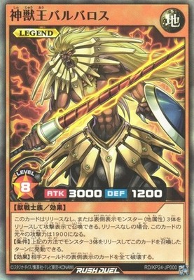 Bestienkönig Barbaros RD/KP24-JP000 Super Rare Yugioh Rush Duel Japanisch
