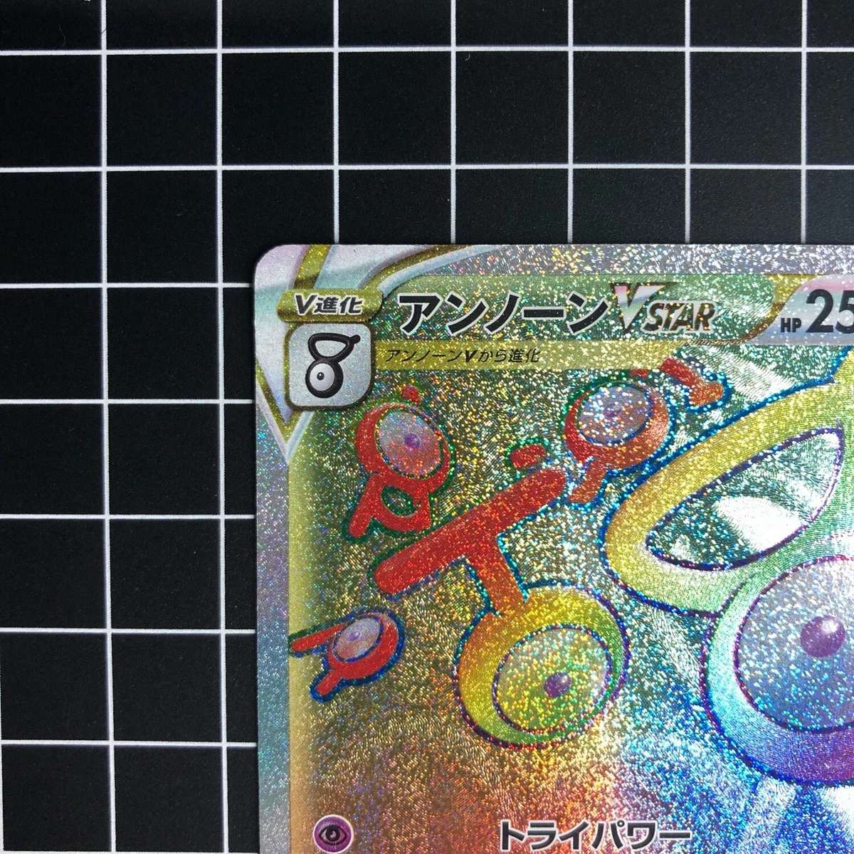 TCG Paradigm Trigger - #36 Unown VSTAR