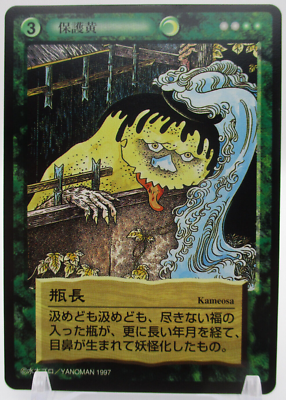 Kameosa Yōkaiden The Legends of Yokai Shigeru Mizuki Card Game