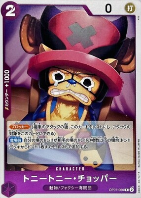 Tony Tony Chopper OP07-066 Rare 500 Years in the Future ONE Tony Tony Chopper OP07-066 Rare 500 Years in the Future ONE