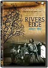 River's Edge (1986) DVD *NEW