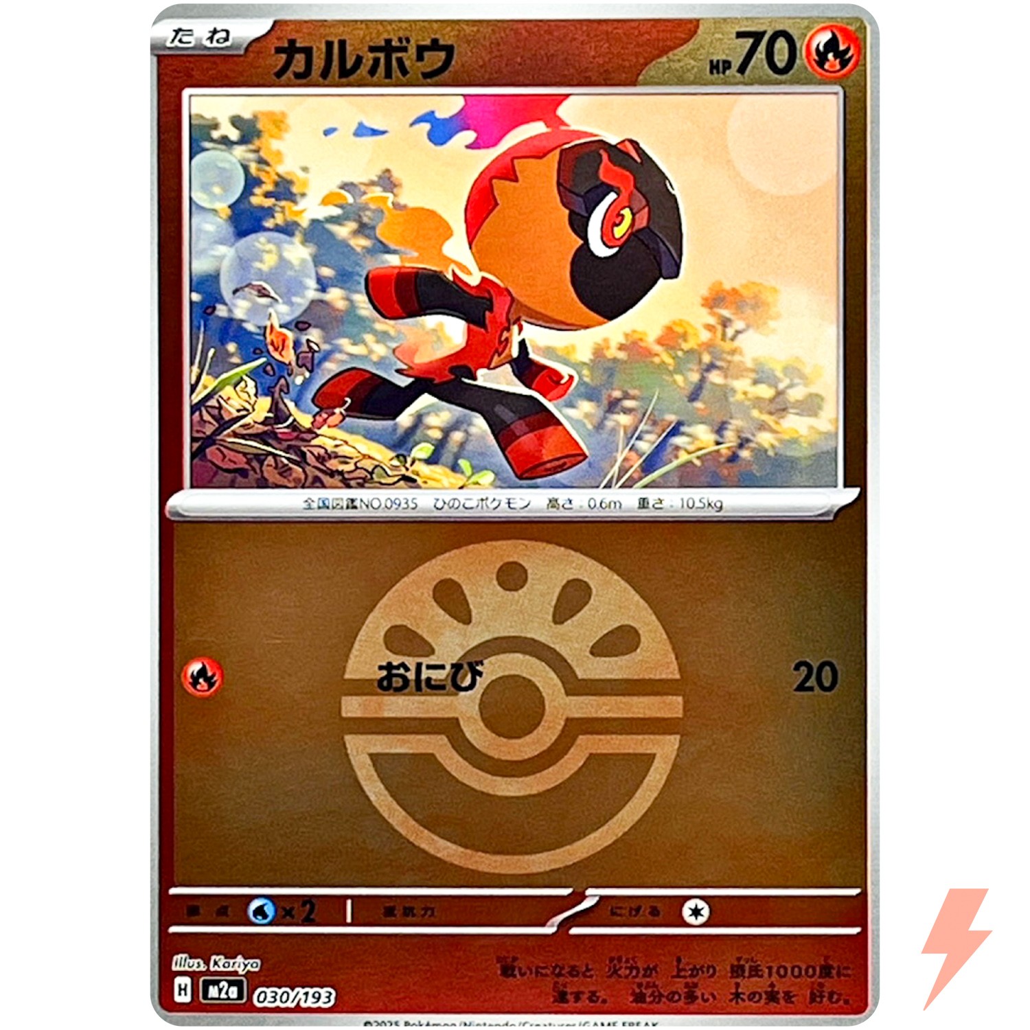 Charcadet (Friend Ball Foil) 030/193 M2a MEGA Dream ex - Pokemon Card Japanese