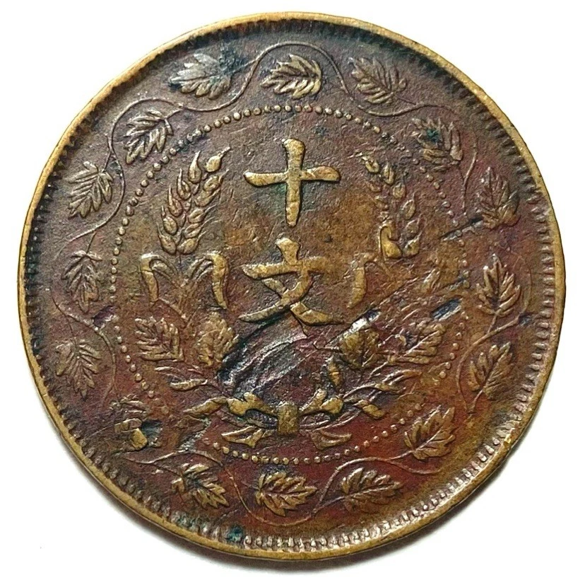 1912 年中国硬币| eBay