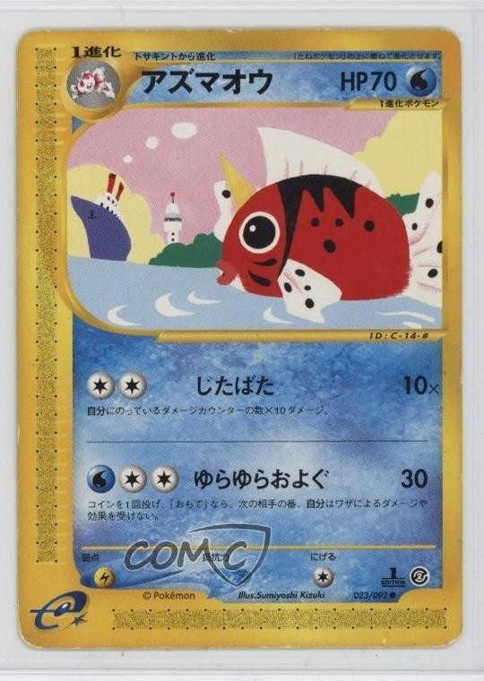 Seaking Japanese Pokemon The Town on No Map #023 2002