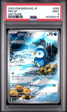 Piplup #85 Prices | Pokemon Japanese Inferno X | Pokemon Cards