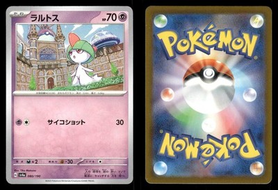 Ralts 080/190 Shiny Treasure ex sv4a Japanese MP