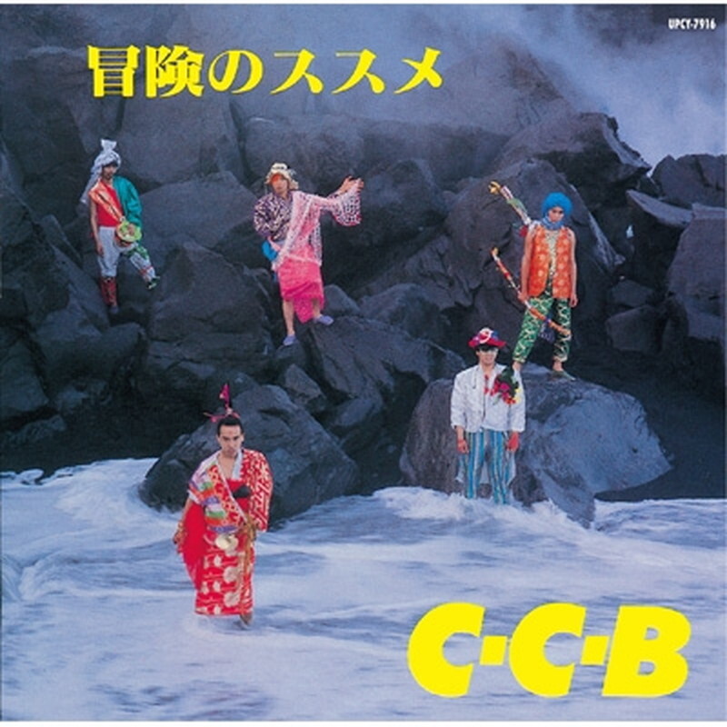 C-C-B/Bouken No Susume -Plus UPCY7916 New CD | eBay