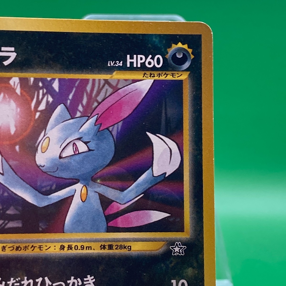 Sneasel lv34 No.215 Pokemon Card Nintendo Japanese Old Back TCG
