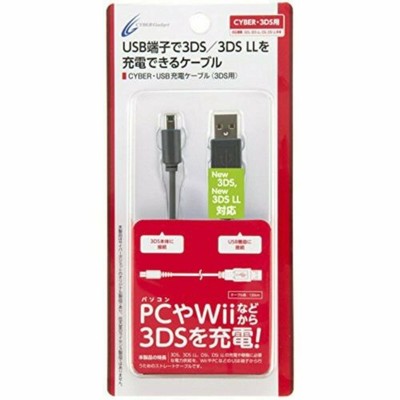 New3ds Ll 2ds Corresponding Cyber Usb Charging Cable 1 2m For 3ds Ebay