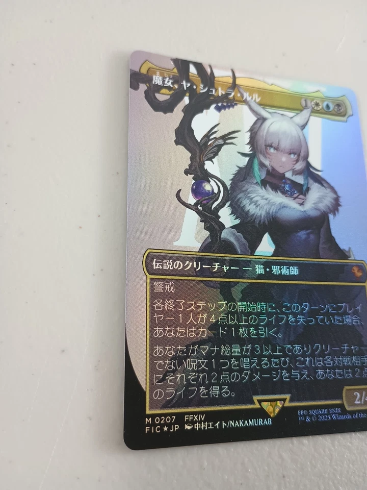 Magic Final Fantasy Japanese Y'shtola, Night's Blessed Borderless 0207 Foil NM - Image 4 of 4
