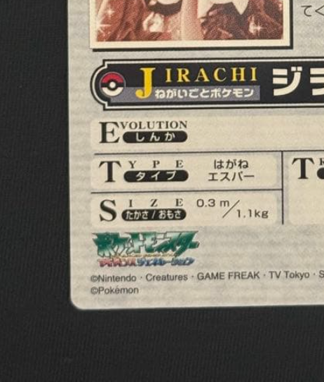 Pokemon Carddass 2005 The Pokemon Weekly Wishing on Jirachi No. 27