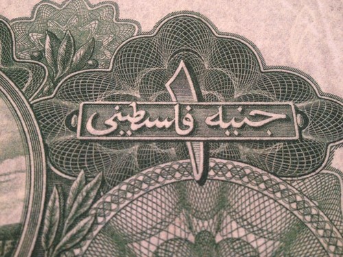 Reproducción Copia 1939 Palestina Moneda Tabla Una Libra Nota Read Descripción - Picture 9 of 9