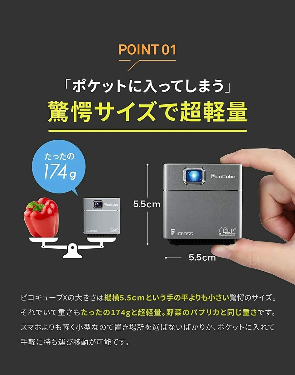 「美品」PicoCube X Small projector Felicross PicoCube X Wifi bluetooth HDMI USB