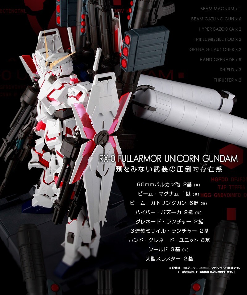 BANDAI 1/60 PG RX-0 UNICORN GUNDAM FULL ARMOR UNIT Premium Bandai