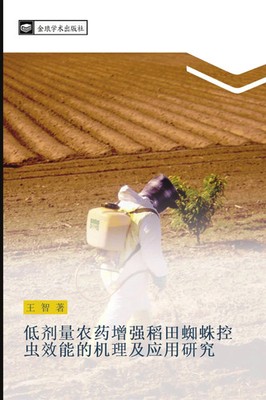 di ji liang nong yao zeng qiang dao tian zhi zhu kong chong xiao neng de ji...