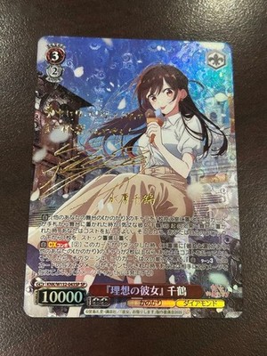 『Rental Girlfriend, Chizuru』　SP 英語版 Rental Girlfriend, Chizuru』 SP 英語版