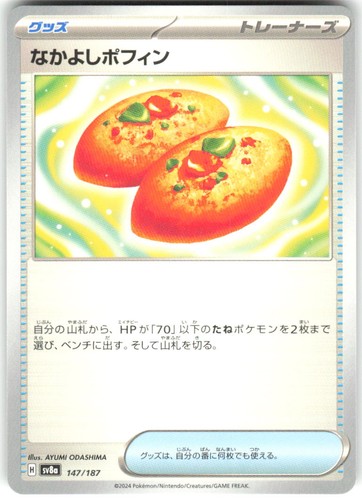 Buddy-Buddy Poffin 147/187 SV8a: Terastal Festival ex SV8a NM Pokemon Card TCG