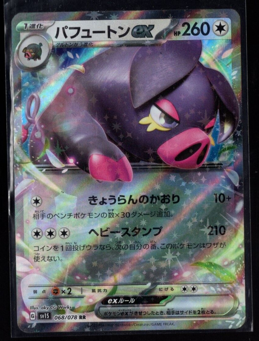 Oinkologne EX 068/078 Ultra Rare Scarlet Base Set Japanese Pokemon TCG Near Mint