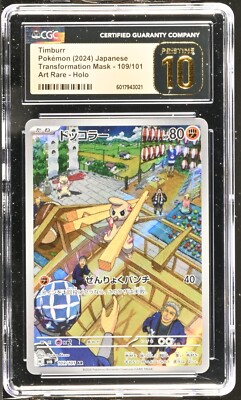 CGC 10 Pristine Timburr 109/101 AR Transformation Mask sv6