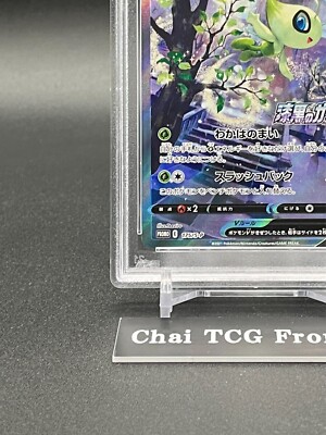 セレビィV PSA 10 JET-BLACK SPIRIT PSA 10 Celebi V 071/070 SR Full Art Jet Black Spirit s6k JP
