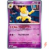 [LP] Hypno (Master Ball Foil) U 097/165 SV2a Pokémon 151 - Card #08363