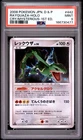 2008 POKEMON JPN DIAMOND & PEARL CRY FROM THE MYSTERIOUS RAYQUAZA-HOLO PSA 9