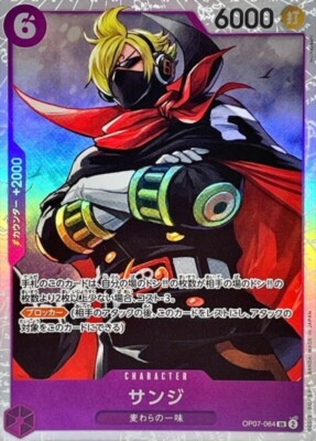 ワンピースカード　2ndアニバーサリー　サンジ　プロモ　4枚 Sanji 2nd Anniversary Set PROMO OP07-064 SR One Piece Card
