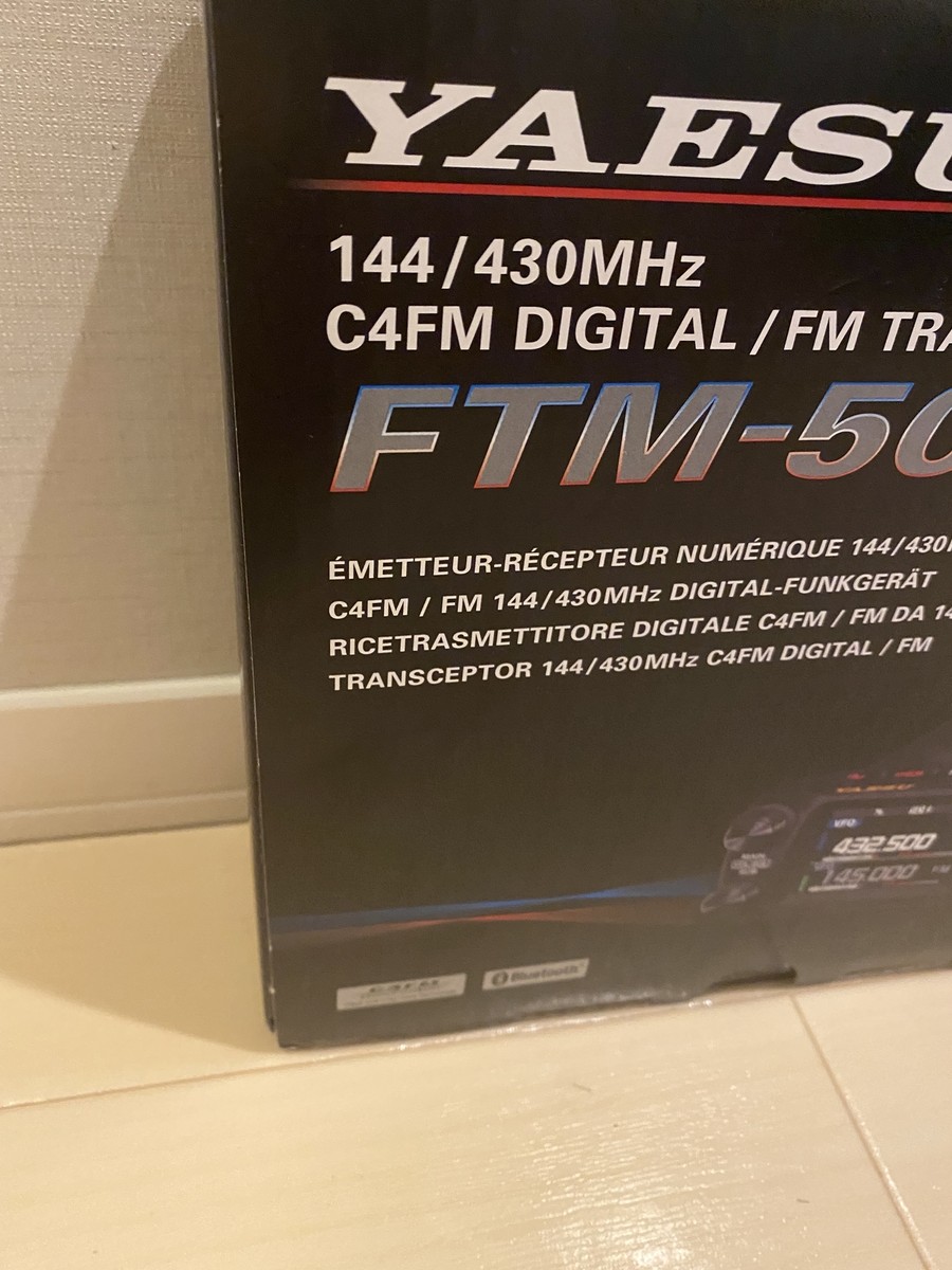 Yaesu FTM-500DS 20W C4FM/FM 144/430MHz Dual Band Digital Mobile