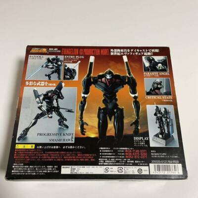 BANDAI エヴァンゲリオン 03 PRODUCTION MODE GX-21 Amazon.com: Bandai Hobby Evangelion EVA-03 Production Model
