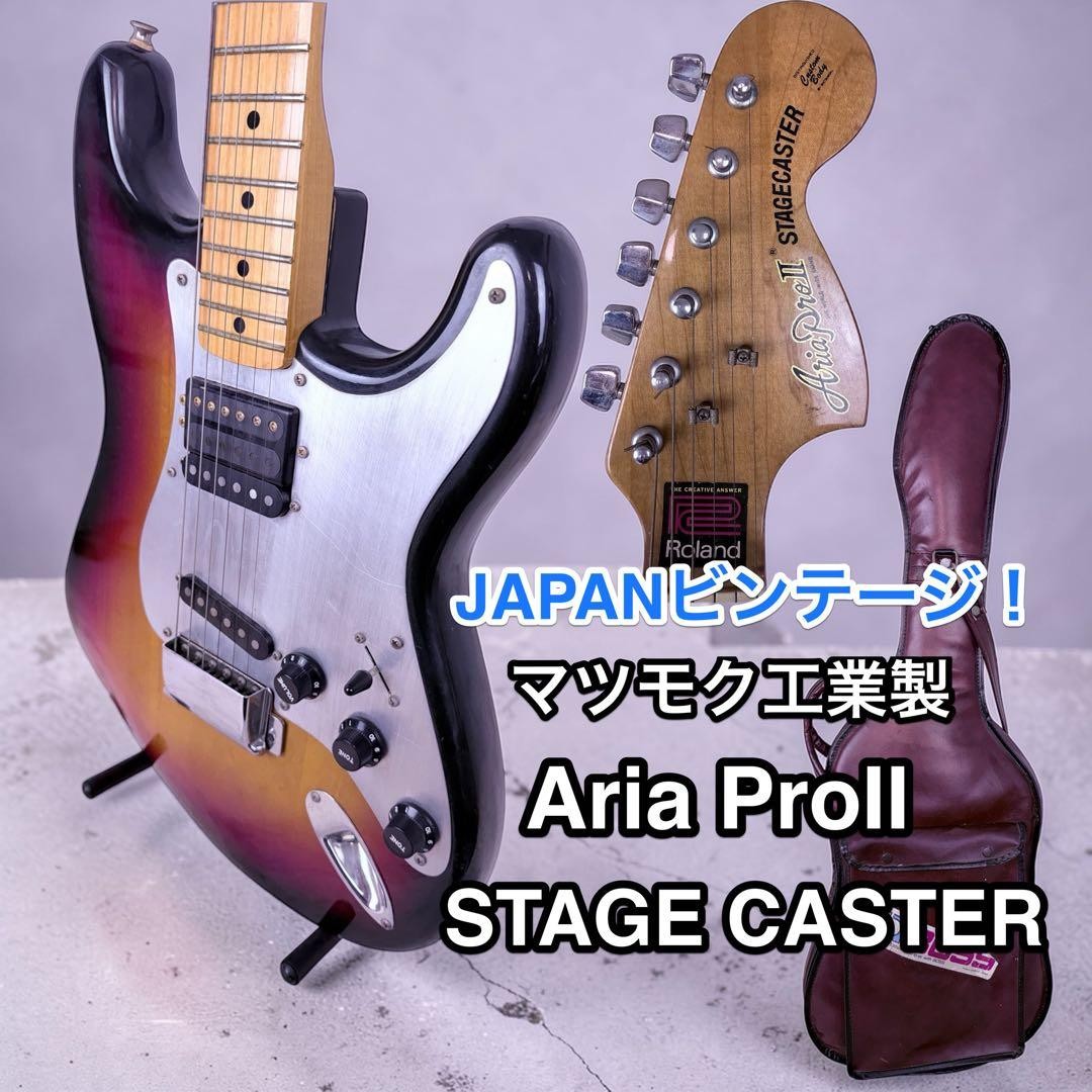 Aria Pro II STAGECASTER Made in Japan Electric Guitar Used From
