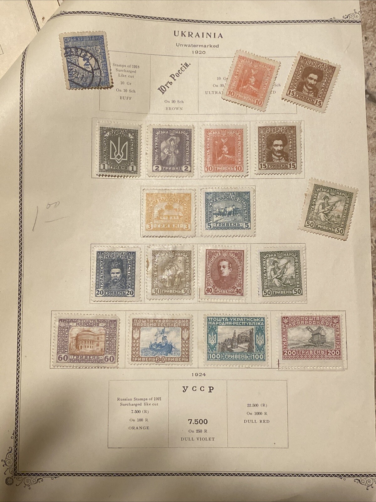 1918-1920 Ukrainia Stamps 50k MLH OG VF SCOTT ALBUM PAGE RUSSIA GORGEOUS Ukraine