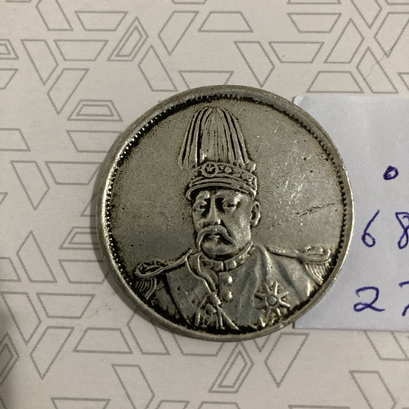 1919 Chinese Shih Kai High Hat Flying Dragon Silver Coin Yuan 